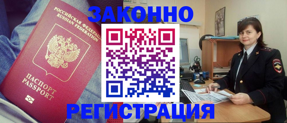 временная регистрация в Каменск-Уральске