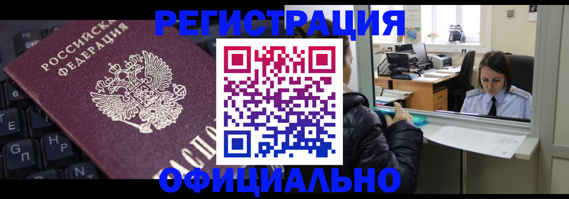 миграционный учет в Каменск-Уральске