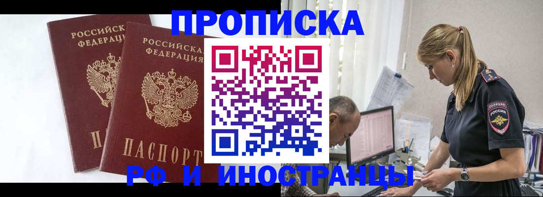 временная регистрация в Каменск-Уральске