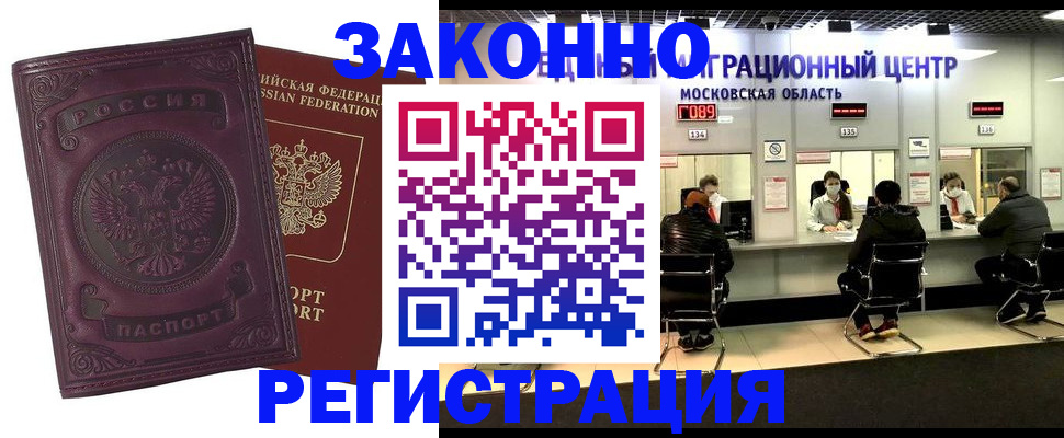 прописка для военкомата в Каменск-Уральске