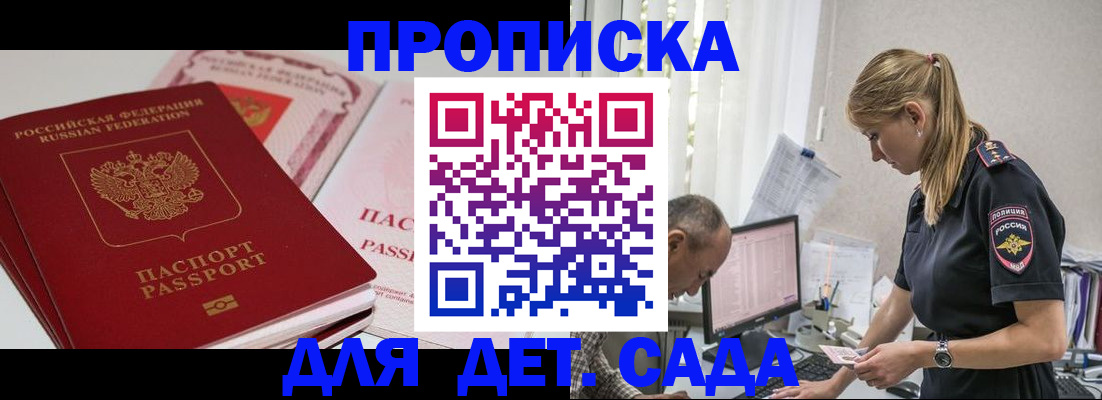 временная регистрация для школы в Каменск-Уральске