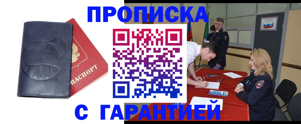 временная регистрация собственник в Каменск-Уральске