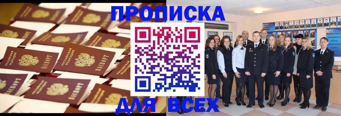временная регистрация купить в Каменск-Уральске